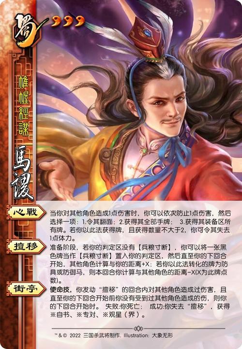三国杀马谡最全游戏攻略解说_三国杀马谡最新游戏技巧通关 三国杀马谡最全游戏攻略解说_三国杀马谡最新游戏技巧通关
