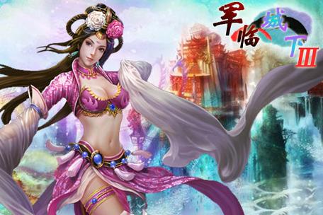 倾城之兵临城下无敌版手游下载_倾城之兵临城下无敌版官网下载_手机安卓苹果app
