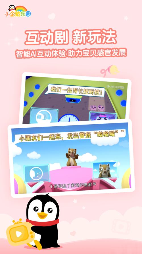 企鹅寻宝游戏下载_企鹅寻宝手游下载_安卓苹果app
