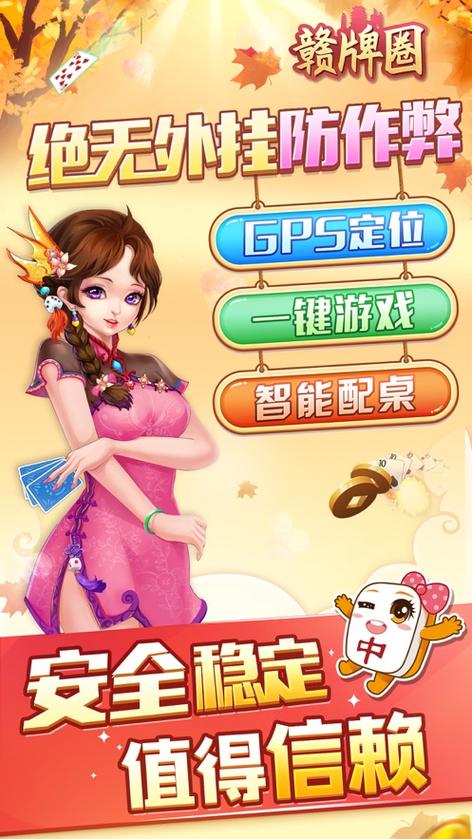 对牌大赛手游下载_对牌大赛官网下载_手机安卓苹果app