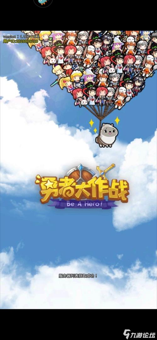 勇者大战3无敌版下载官方版本_勇者大战3无敌版手机版安卓苹果下载