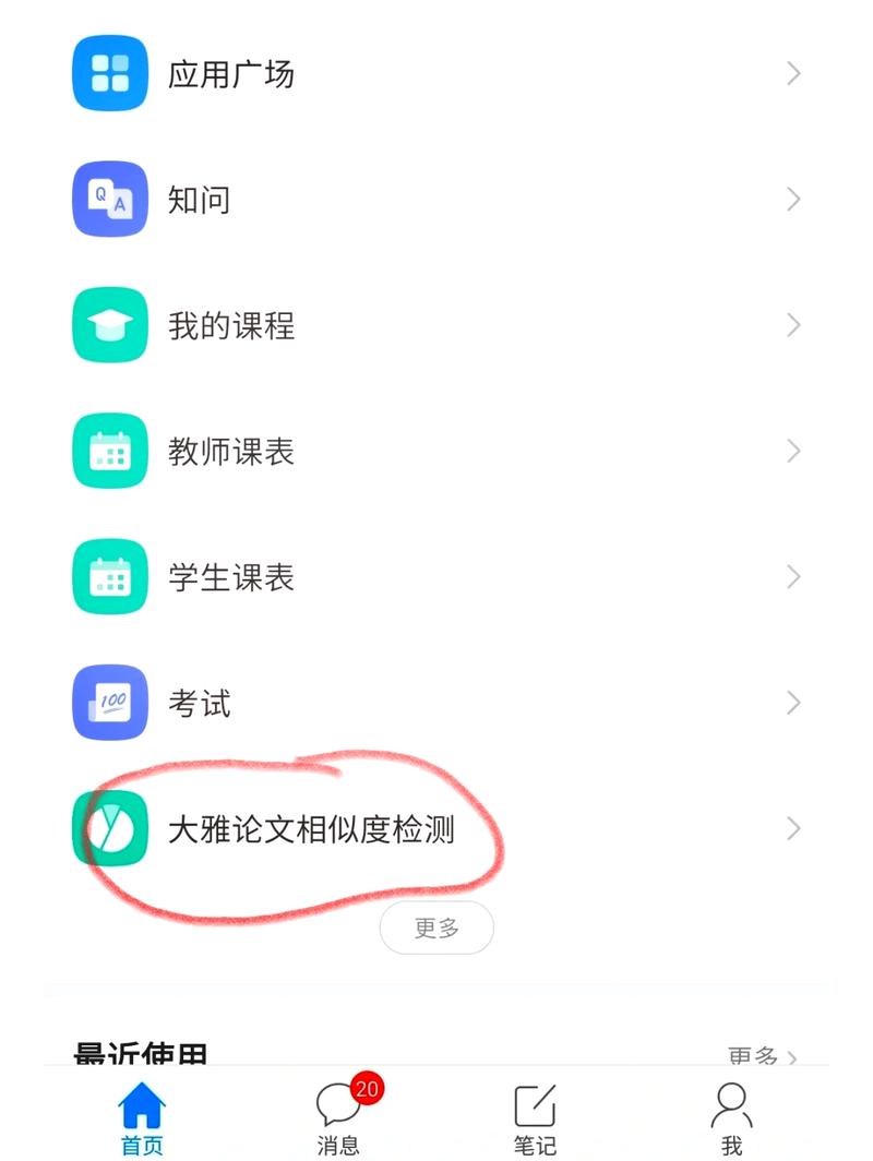 PaperYY论文查重软件下载_官方手机app下载_PaperYY电脑PC端最新版本