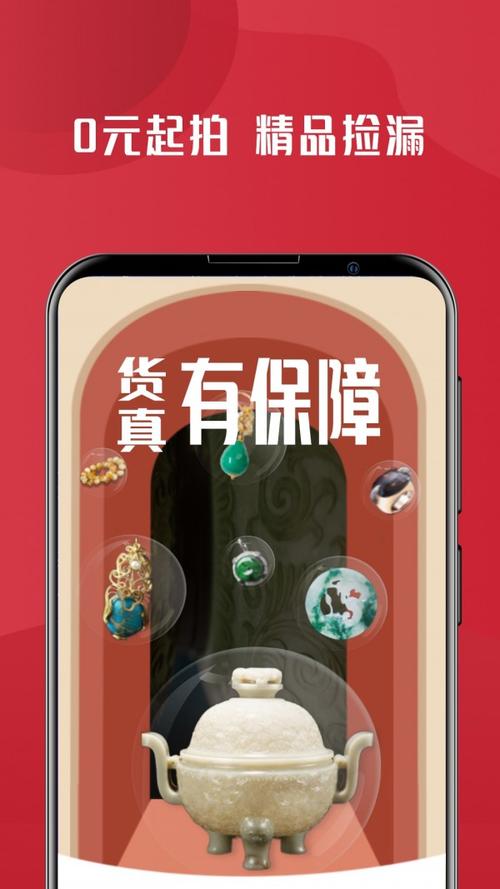 云拍卖软件下载安卓版_官方手机app下载_云拍卖电脑PC端最新版本