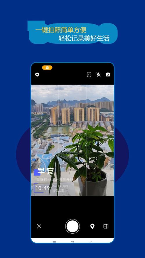 天天相机下载安卓版_官方手机app下载_天天相机电脑PC端最新版本