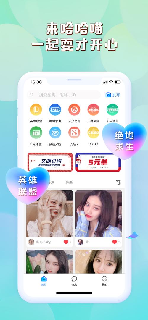 哈哈喵软件下载安卓版_官方手机app下载_哈哈喵电脑PC端最新版本