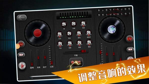 DJ打碟机软件下载安卓版_官方手机app下载_DJ打碟机电脑PC端最新版本