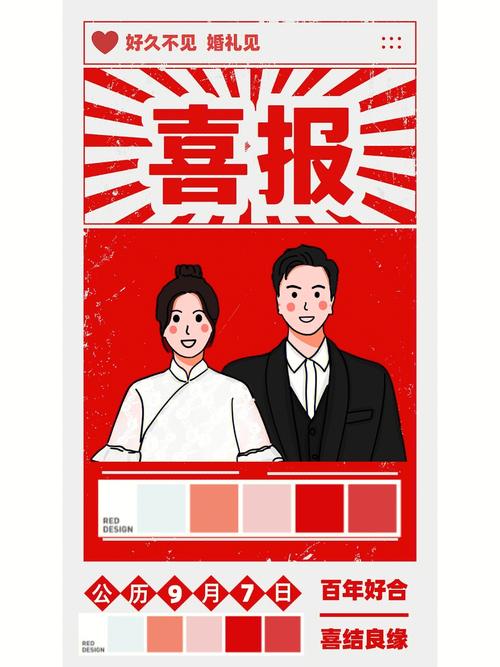 喜讯喜帖软件下载安卓版_官方手机app下载_喜讯喜帖电脑PC端最新版本