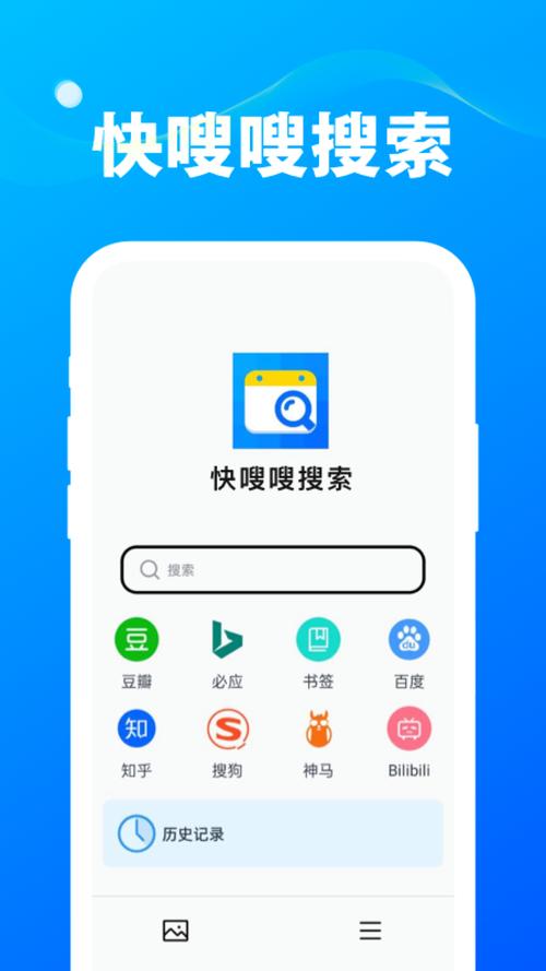 嗖嗖清理下载安卓版_官方手机app下载_嗖嗖清理电脑PC端最新版本