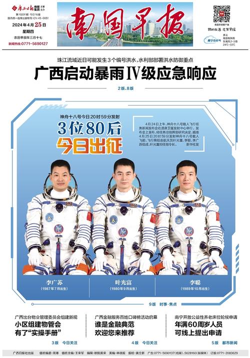 南国早报官方app下载_安卓版手机客户端_电脑PC端最新版本