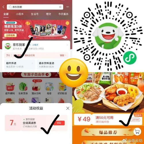 京东到家下载安卓版_官方手机app下载_京东到家电脑PC端最新版本