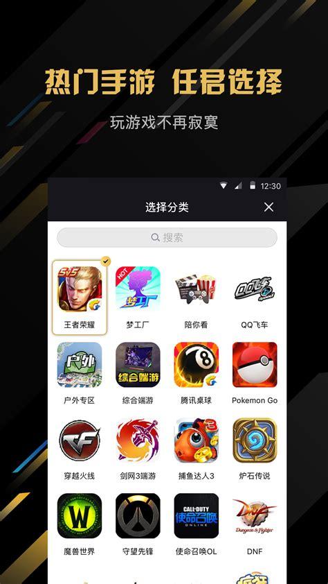企鹅电竞直播助手下载安卓版_官方手机app下载_企鹅电竞直播助手电脑PC端最新版本
