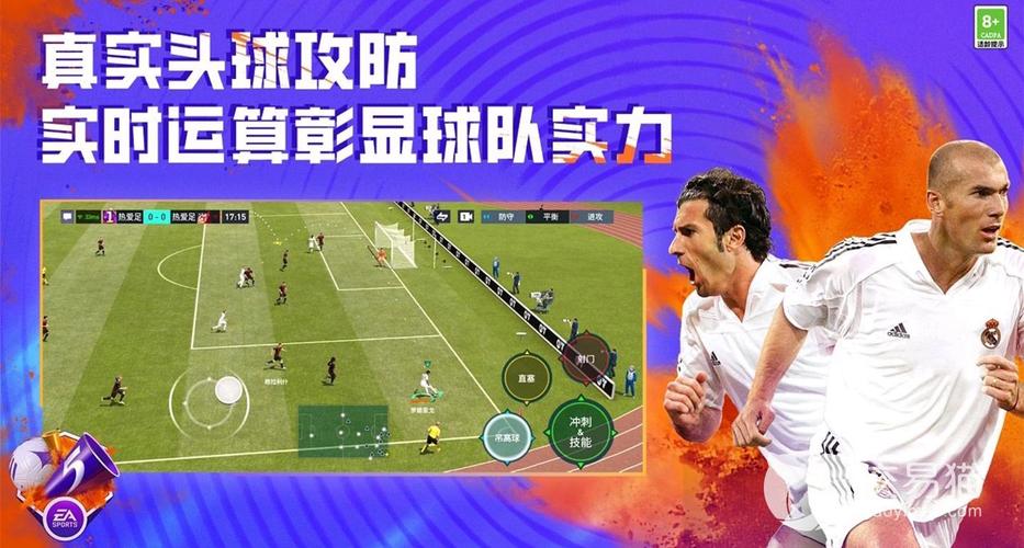 FIFA2007游戏官网下载app_FIFA2007游戏电脑版攻略_安卓苹果最新版本 FIFA2007游戏官网下载app_FIFA2007游戏电脑版攻略_安卓苹果最新版本