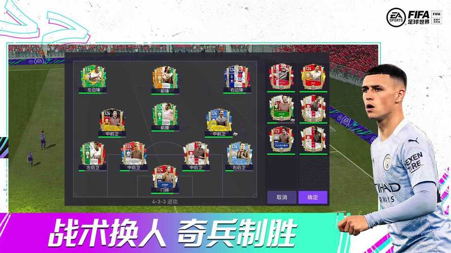 Fifa足球赛游戏下载_手游攻略_安卓苹果最新版本 Fifa足球赛游戏下载_手游攻略_安卓苹果最新版本