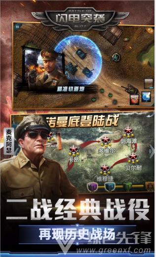 先锋部队手游下载_先锋部队官网下载_手机安卓苹果app 先锋部队手游下载_先锋部队官网下载_手机安卓苹果app