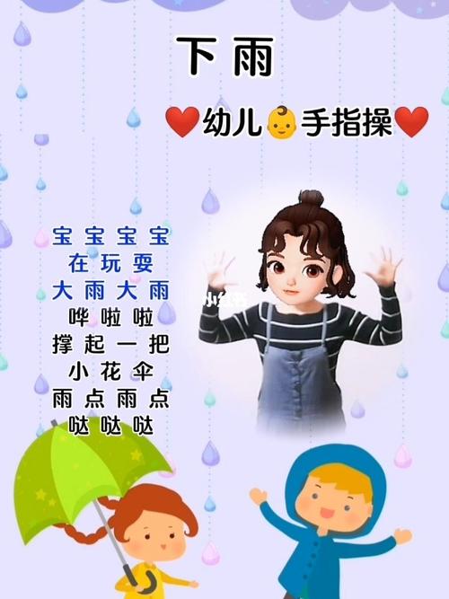 下雨啦游戏下载_下雨啦手游下载_下雨啦安卓苹果app下载 下雨啦游戏下载_下雨啦手游下载_下雨啦安卓苹果app下载