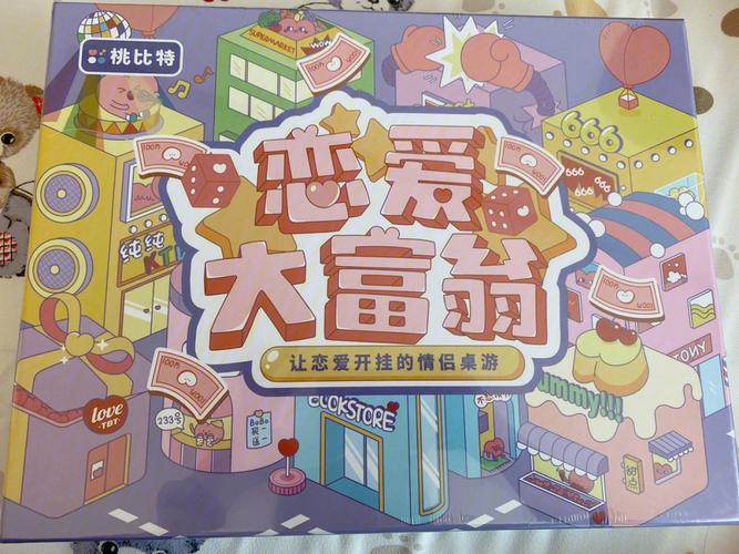 恋爱大富翁手游下载_恋爱大富翁官网下载_手机安卓苹果app 恋爱大富翁手游下载_恋爱大富翁官网下载_手机安卓苹果app