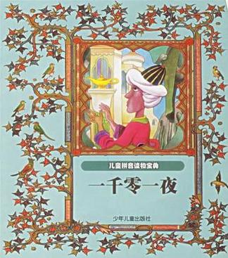 一千零一夜7游戏下载_一千零一夜7手游下载_一千零一夜7安卓苹果app下载 一千零一夜7游戏下载_一千零一夜7手游下载_一千零一夜7安卓苹果app下载