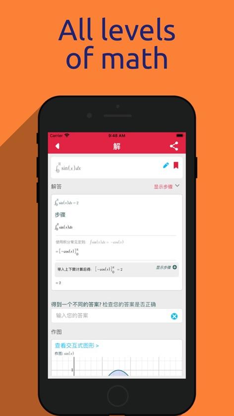 Symbolab Practice下载安卓版_官方手机app下载_Symbolab Practice电脑PC端最新版本 Symbolab Practice下载安卓版_官方手机app下载_Symbolab Practice电脑PC端最新版本