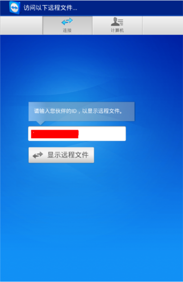 TeamViewer软件下载安卓版_官方手机app下载_TeamViewer电脑PC端最新版本 TeamViewer软件下载安卓版_官方手机app下载_TeamViewer电脑PC端最新版本