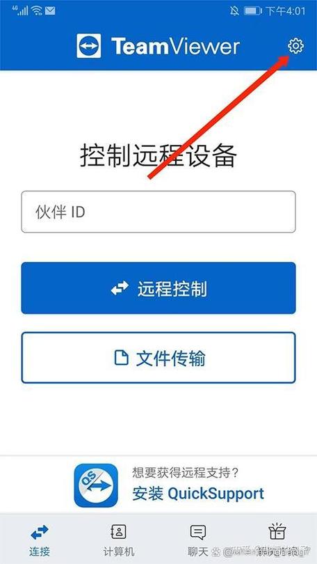 TeamViewer软件下载安卓版_官方手机app下载_TeamViewer电脑PC端最新版本 TeamViewer软件下载安卓版_官方手机app下载_TeamViewer电脑PC端最新版本