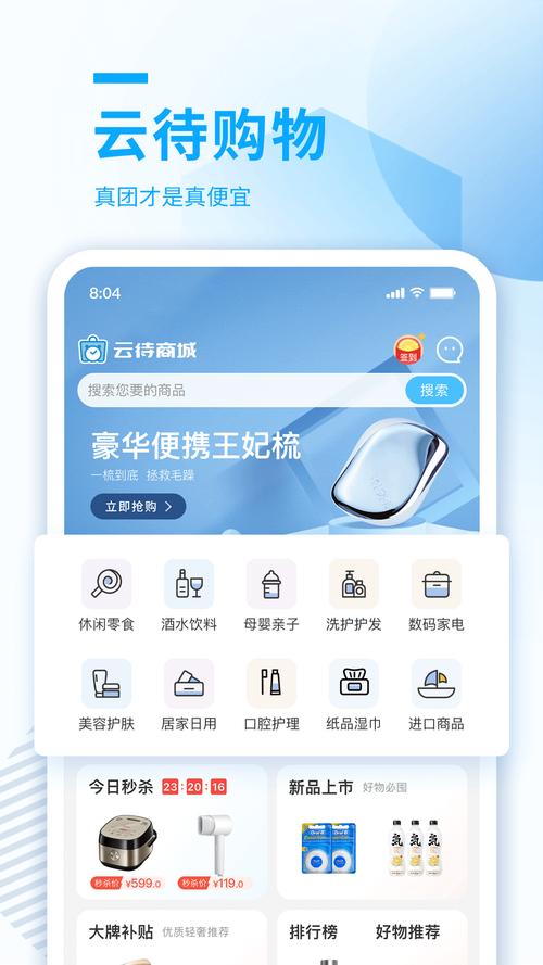 云配商城软件下载安卓版_官方手机app下载_云配商城电脑PC端最新版本 云配商城软件下载安卓版_官方手机app下载_云配商城电脑PC端最新版本