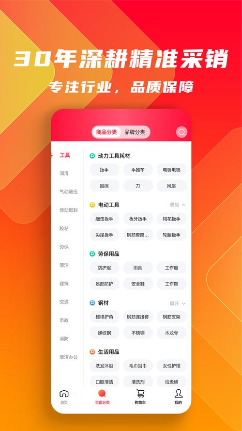云采材软件下载安卓版_官方手机app下载_云采材电脑PC端最新版本 云采材软件下载安卓版_官方手机app下载_云采材电脑PC端最新版本