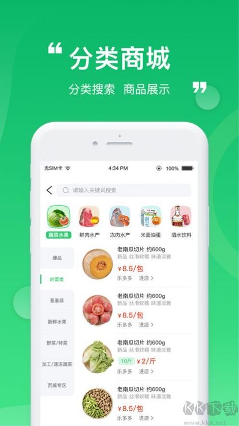 云采材软件下载安卓版_官方手机app下载_云采材电脑PC端最新版本 云采材软件下载安卓版_官方手机app下载_云采材电脑PC端最新版本