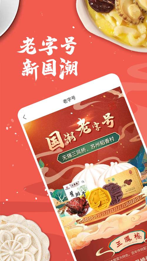 云集快派下载安卓版_官方手机app下载_云集快派电脑PC端最新版本