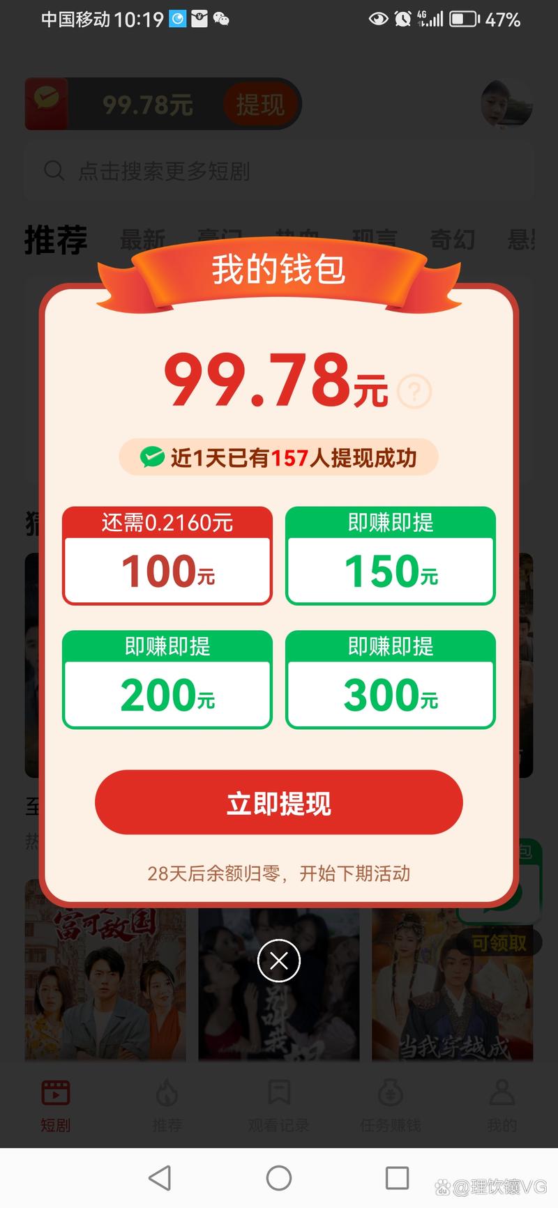 妙看赚钱领红包软件下载安卓版_官方手机app下载_妙看赚钱领红包电脑PC端最新版本 妙看赚钱领红包软件下载安卓版_官方手机app下载_妙看赚钱领红包电脑PC端最新版本