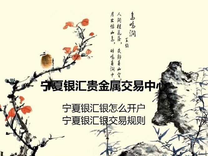 宁夏银汇贵金属交易中心软件下载安卓版_官方手机app下载_宁夏银汇贵金属交易中心软件电脑PC端最新版本 宁夏银汇贵金属交易中心软件下载安卓版_官方手机app下载_宁夏银汇贵金属交易中心软件电脑PC端最新版本