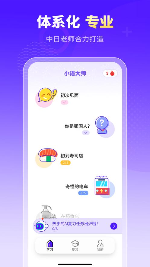 小语大师下载安卓版_官方手机app下载_小语大师电脑PC端最新版本 小语大师下载安卓版_官方手机app下载_小语大师电脑PC端最新版本