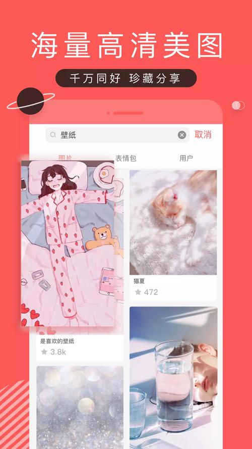 堆糖软件下载安卓版_官方手机app下载_堆糖电脑PC端最新版本 堆糖软件下载安卓版_官方手机app下载_堆糖电脑PC端最新版本