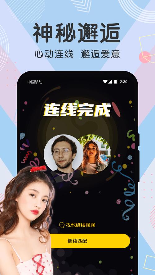 声撩软件下载安卓版_官方手机app下载_声撩电脑PC端最新版本 声撩软件下载安卓版_官方手机app下载_声撩电脑PC端最新版本