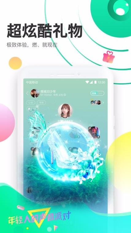 声撩软件下载安卓版_官方手机app下载_声撩电脑PC端最新版本 声撩软件下载安卓版_官方手机app下载_声撩电脑PC端最新版本