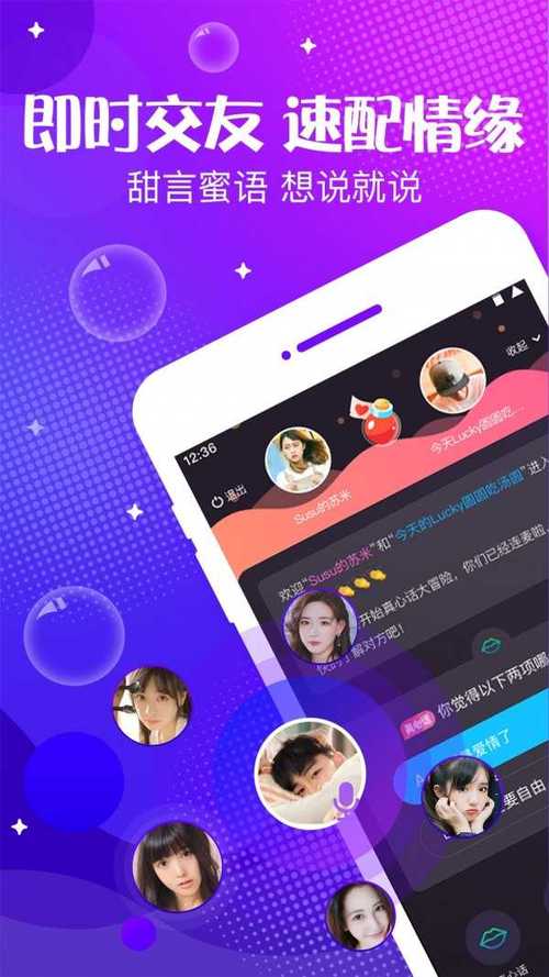 声动交友软件下载安卓版_官方手机app下载_声动交友电脑PC端最新版本 声动交友软件下载安卓版_官方手机app下载_声动交友电脑PC端最新版本