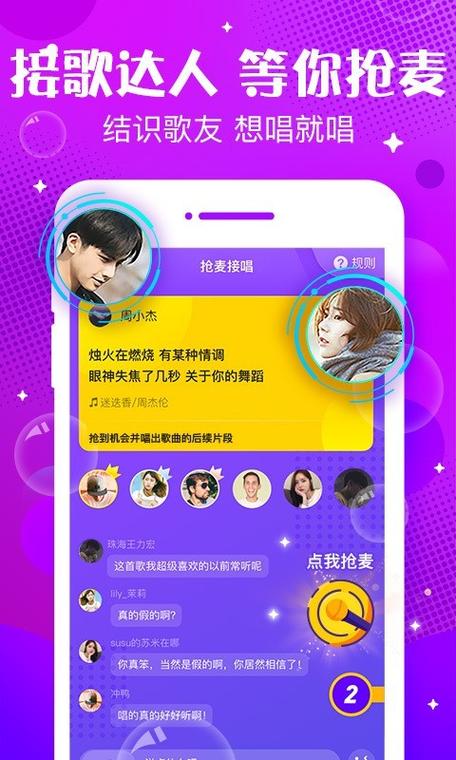 声动交友软件下载安卓版_官方手机app下载_声动交友电脑PC端最新版本 声动交友软件下载安卓版_官方手机app下载_声动交友电脑PC端最新版本