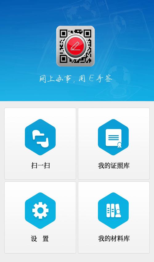 E征收软件下载安卓版_官方手机app下载_E征收电脑PC端最新版本 E征收软件下载安卓版_官方手机app下载_E征收电脑PC端最新版本