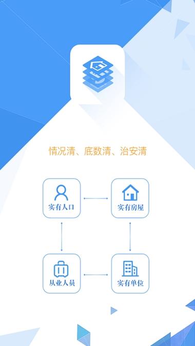 E房东软件下载安卓版_官方手机app下载_E房东电脑PC端最新版本 E房东软件下载安卓版_官方手机app下载_E房东电脑PC端最新版本