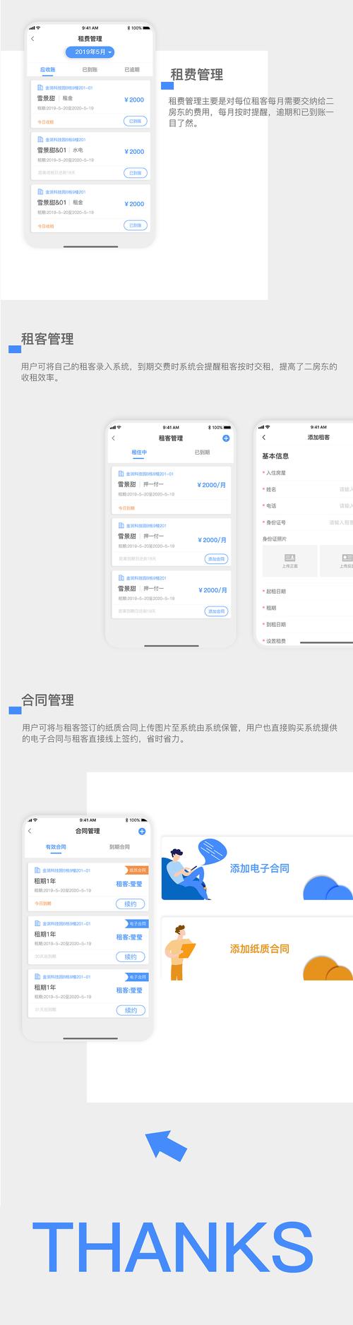 E房东软件下载安卓版_官方手机app下载_E房东电脑PC端最新版本 E房东软件下载安卓版_官方手机app下载_E房东电脑PC端最新版本