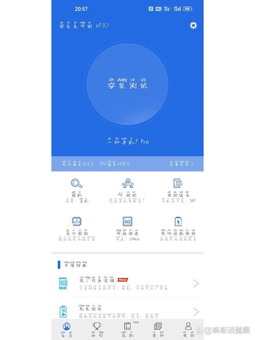 安兔兔视频测试软件下载_官方安卓版app下载_安兔兔视频测试电脑PC端最新版本 安兔兔视频测试软件下载_官方安卓版app下载_安兔兔视频测试电脑PC端最新版本
