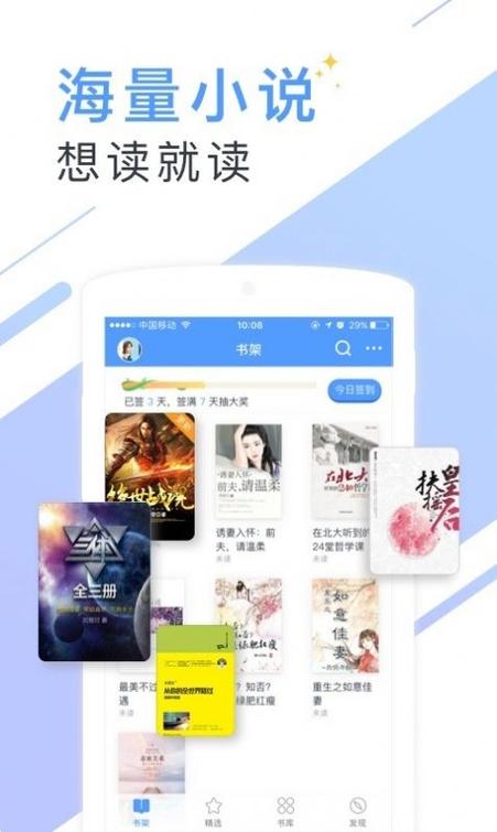 听书有声免费小说软件下载安卓版_官方手机app下载_电脑PC端最新版本 听书有声免费小说软件下载安卓版_官方手机app下载_电脑PC端最新版本