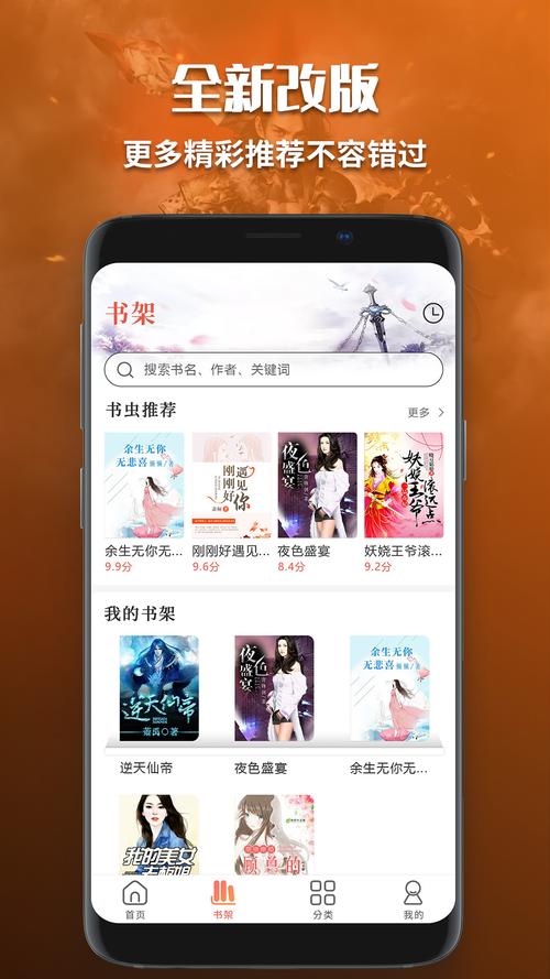 听书有声免费小说软件下载安卓版_官方手机app下载_电脑PC端最新版本 听书有声免费小说软件下载安卓版_官方手机app下载_电脑PC端最新版本
