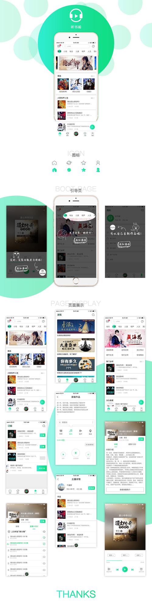 听书阁软件下载安卓版_官方手机app下载_听书阁电脑PC端最新版本 听书阁软件下载安卓版_官方手机app下载_听书阁电脑PC端最新版本