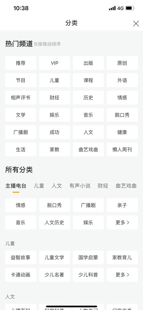 听书网官方app下载_安卓版手机应用下载_电脑PC端软件最新版 听书网官方app下载_安卓版手机应用下载_电脑PC端软件最新版