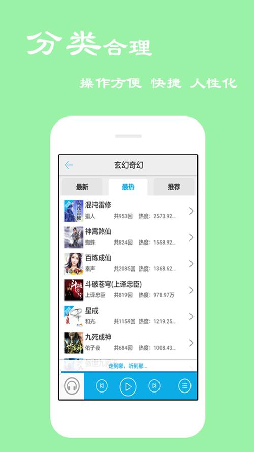 听书网官方app下载_安卓版手机应用下载_电脑PC端软件最新版 听书网官方app下载_安卓版手机应用下载_电脑PC端软件最新版