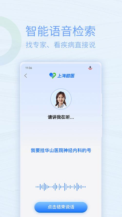 会医软件下载安卓版_官方手机app下载_会医电脑PC端最新版本 会医软件下载安卓版_官方手机app下载_会医电脑PC端最新版本