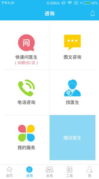 会医软件下载安卓版_官方手机app下载_会医电脑PC端最新版本 会医软件下载安卓版_官方手机app下载_会医电脑PC端最新版本