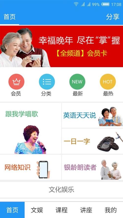 会医软件下载安卓版_官方手机app下载_会医电脑PC端最新版本 会医软件下载安卓版_官方手机app下载_会医电脑PC端最新版本