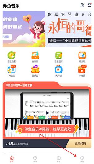 伴鱼音乐下载安卓版_官方手机app下载_伴鱼音乐电脑PC端最新版本 伴鱼音乐下载安卓版_官方手机app下载_伴鱼音乐电脑PC端最新版本