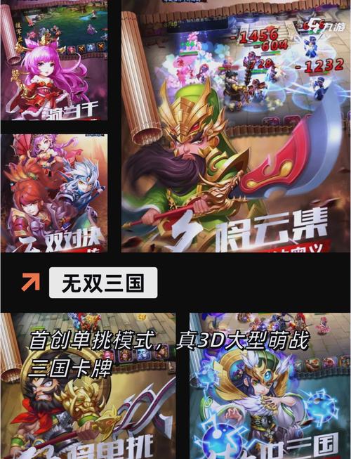 三国游戏手机版最全攻略解说_三国游戏手机版最新技巧通关